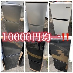 ◆早い方優先!! 近くであれば送料無料☆ お買い得‼︎ 2ドア冷...