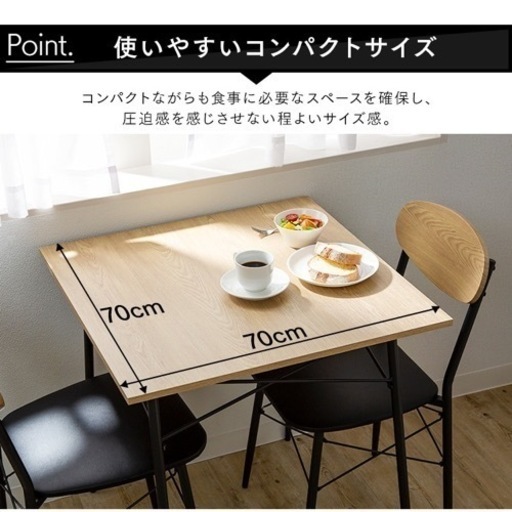 アイアンダイニング3点セット