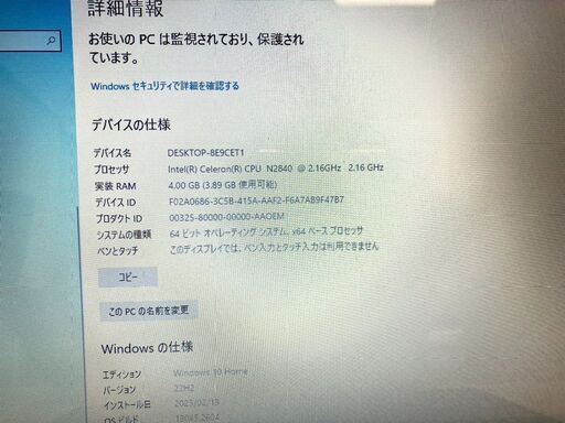 【ジモティー特価】レノボ  Lenovo 初心者向け G50-30 SSD128GB換装済み ノートPC ノートパソコン サブPC