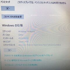 【ジモティー特価】レノボ  Lenovo 初心者向け G50-30 SSD128GB換装済み ノートPC ノートパソコン サブPCの画像