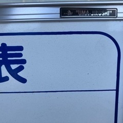 馬印　ホワイトボード　月予定表ヨコの画像