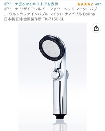 シャワーヘッド　ウルトラファインバブル