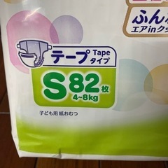 新品＊メリーズおむつ＊Sテープタイプ＊の画像