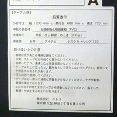ニトリ フリーデスク 幅120x奥行60x高さ72cm ワークデスク デスク N トリシア 120 ダークブラウン パソコンデスク  オフィスデスク 苫小牧西店の画像