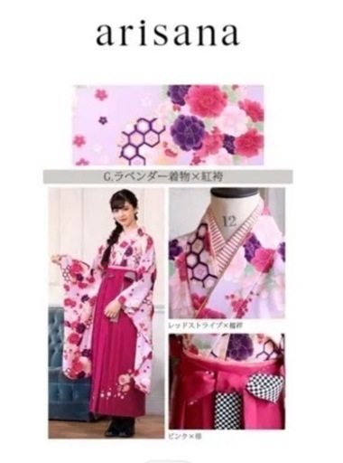 アリサナ　150センチ　袴　パープル