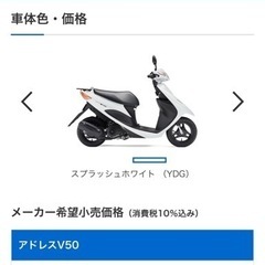 2018年　アドレス　V50 中古　バイク　原付　50cc レッツ　ジョグの画像