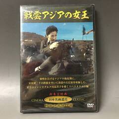 🔷🔶🔷BI2/76　DVD / 戦雲アジアの女王 / 未開封 /...