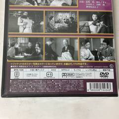 🔷🔶🔷BI2/43　DVD / 芸者ワルツ / 未開封品 / 新東宝 歌謡シリーズ 傑作選 / 龍崎一郎 相馬千恵子🔷🔶🔷の画像