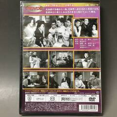 🔷🔶🔷BI2/43　DVD / 芸者ワルツ / 未開封品 / 新東宝 歌謡シリーズ 傑作選 / 龍崎一郎 相馬千恵子🔷🔶🔷の画像