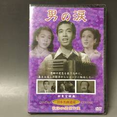 🔷🔶🔷BI2/48　DVD / 男の涙 / 未開封品 / 日本名...