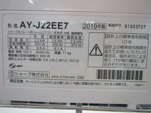 ID:G60314429　シャープ　ルームエアコン２．２ｋ　冷暖