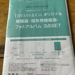 ティファニー婚姻届