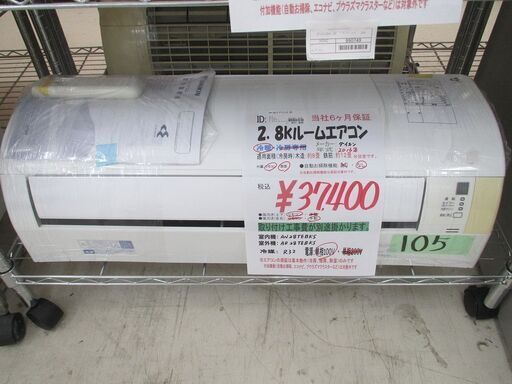 ID:G60134751　ダイキン　ルームエアコン２．２ｋ　冷暖