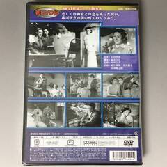 🔷🔶🔷BF1/28　DVD / 湯の町夜曲　月の出の接吻 / 未開封品 / 新東宝歌謡 / 近江俊郎 / 花井蘭子🔷🔶🔷の画像