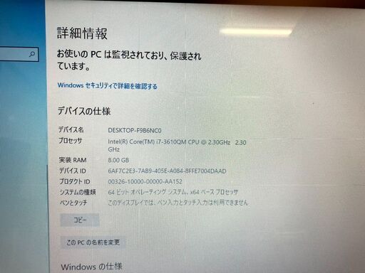 【ジモティー特価】NEC　爆速　ノートPC　PC-LL750　 Corei7 SDD：256GB　Windows10  初心者～玄人向け　