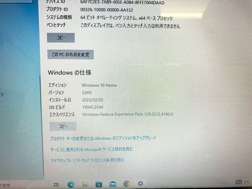 【ジモティー特価】NEC　爆速　ノートPC　PC-LL750　 Corei7 SDD：256GB　Windows10  初心者～玄人向け　
