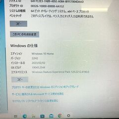 【ジモティー特価】NEC　爆速　ノートPC　PC-LL750　 Corei7 SDD：256GB　Windows10 Home 初心者～玄人向け　の画像