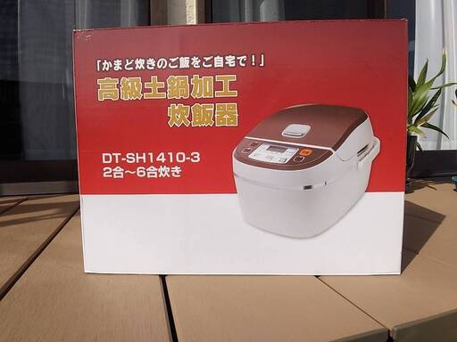 炊飯器2~6合炊き
