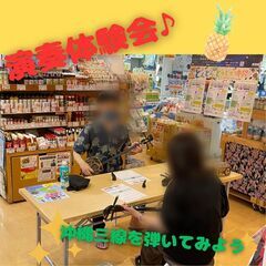 2月25日(土)26日(日)沖縄三線無料演奏体験会・三線メンテナ...