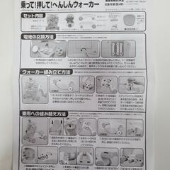 アンパンマン変身ウォーカー　押して歩いたり乗ったりできます。の画像