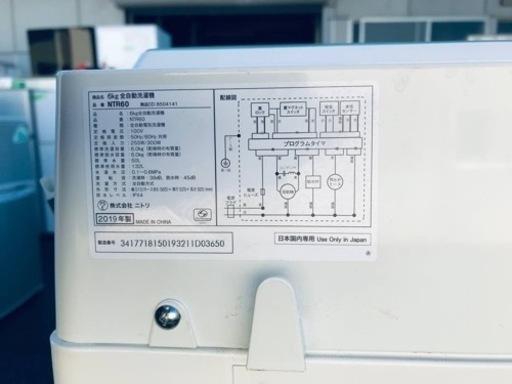 ✨2019年製✨2942番 ニトリ✨電気洗濯機✨NTR60‼️