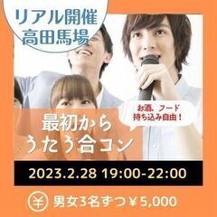 <第３回>最初からうたう会