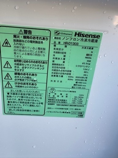 【配送可能】新生活応援　冷蔵庫2021年式　洗濯機2020年式【 保証付き】