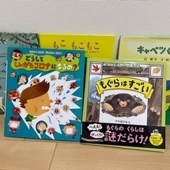 最終処分価格！絵本5点！！状態良◎