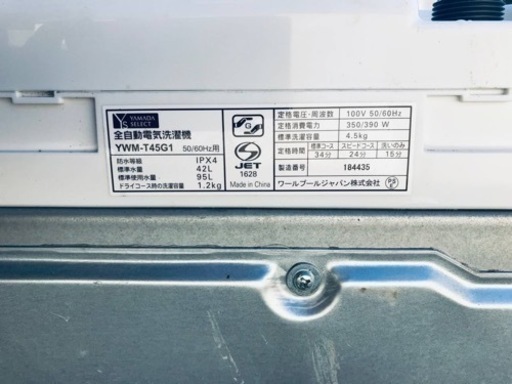2947番 ヤマダ電機✨電気洗濯機✨YWM-T45G1‼️