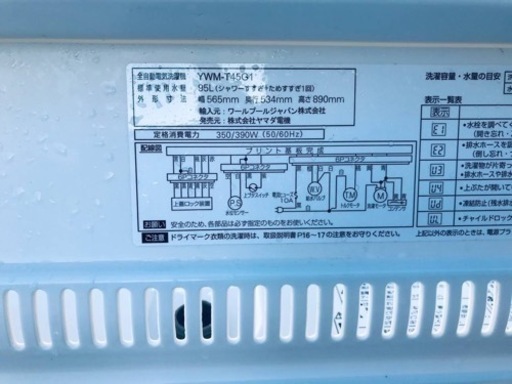 2947番 ヤマダ電機✨電気洗濯機✨YWM-T45G1‼️