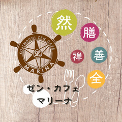 2/28(火)12：00 -  麹町≪Zen Cafe Mari...
