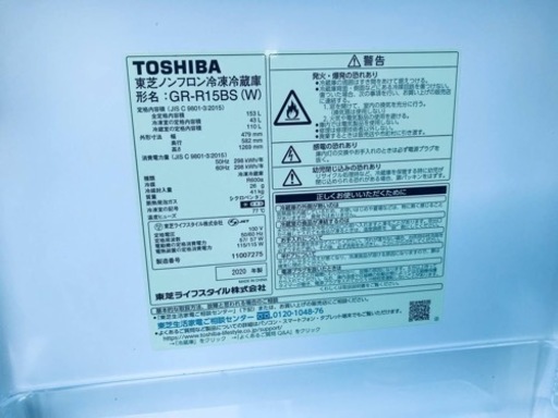 2948番 東芝✨冷凍冷蔵庫✨GR-R15BS(W)‼️