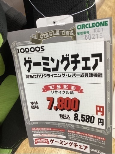 KB-56【新入荷　リサイクル品】IODOOS ゲーミングチェア　黒×緑