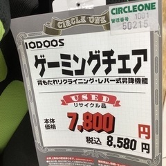 KB-56【新入荷　リサイクル品】IODOOS ゲーミングチェア　黒×緑の画像