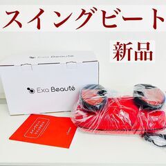 【F】新品 スイングビート AYS-35 振動トレーニングマシン
