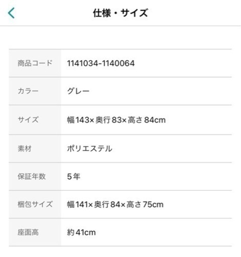 【美品】ニトリ2人用布張りソファ (キャッツ3)