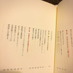 朝・夜15分のハッピー時間術 : いいこといっぱい!の画像