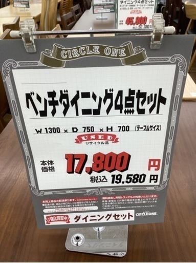 KB-57【新入荷　リサイクル品】ベンチダイニング4点セット　ブラウン KB-57【新入荷 リサイクル品】ベンチダイニング4点セット ブラウン