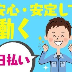 日払OK！高時給！単発OK！即日勤務可！常温倉庫内での仕分け・搬入搬出作業の画像