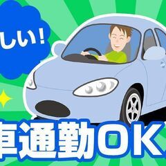 日払OK！高時給！単発OK！即日勤務可！常温倉庫内での仕分け・搬入搬出作業の画像