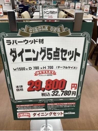 KB-58【新入荷　アウトレット】ダイニング5点セット　ブラウン