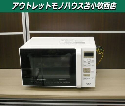 美品 17L 電子レンジ 2019年製 日立 フラットタイプ ホワイト キッチン家電 HITACHI HMR-FS182 苫小牧西店