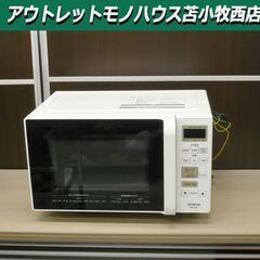 美品 17L 電子レンジ 2019年製 日立 フラットタイプ ホワイト キッチン家電 HITACHI HMR-FS182 苫小牧西店