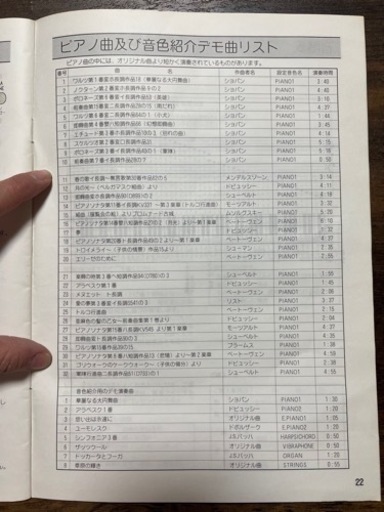 電子ピアノ