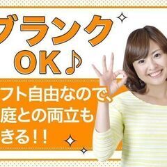 短期単発大歓迎！カンタンなお仕事の画像