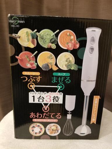 ハンディミキサー
