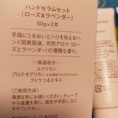 HABA ハーバー ハンドセラムセット ローズ&ラベンダーの画像