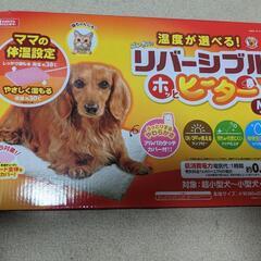 ペット用 リバーシブルホットヒーターM(新品)の画像