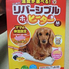 ペット用 リバーシブルホットヒーターM(新品)の画像