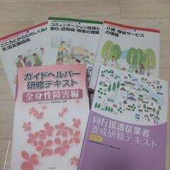 介護の本